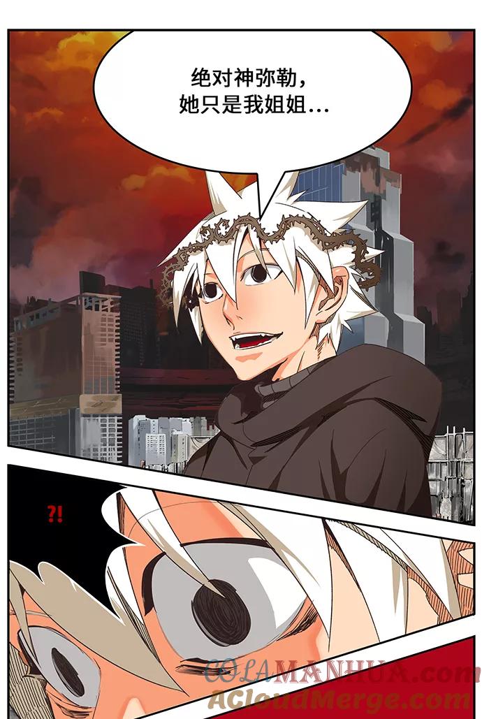 高校之神 - [第6部 RE：与神的较量] 第468话 - 第64张图