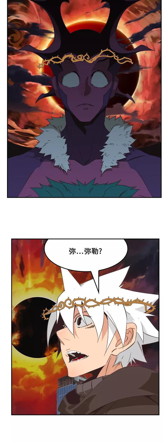 高校之神 - [第6部 RE：与神的较量] 第468话 - 第35张图