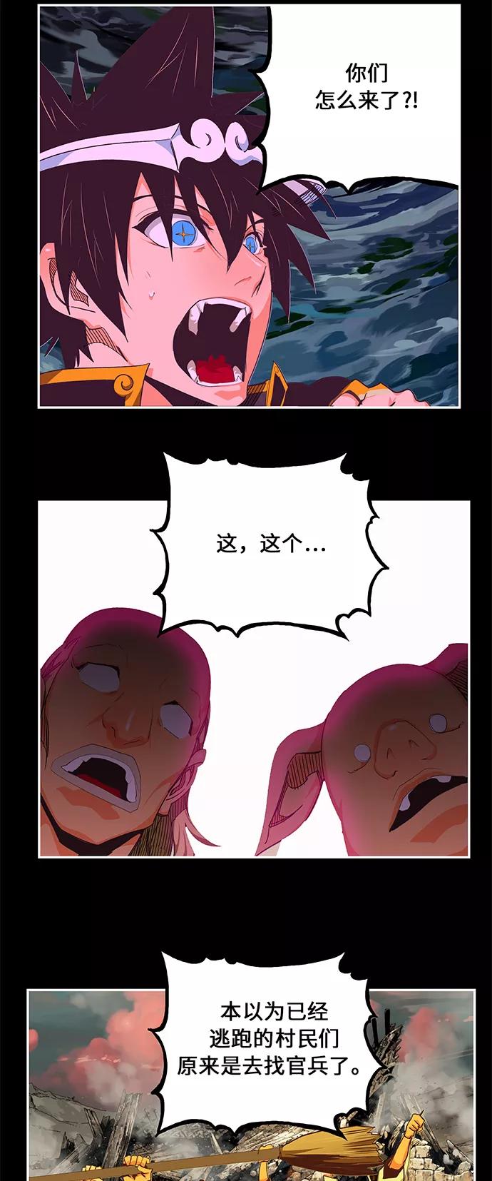 高校之神 - [第6部 RE：与神的较量] 第468话 - 第18张图