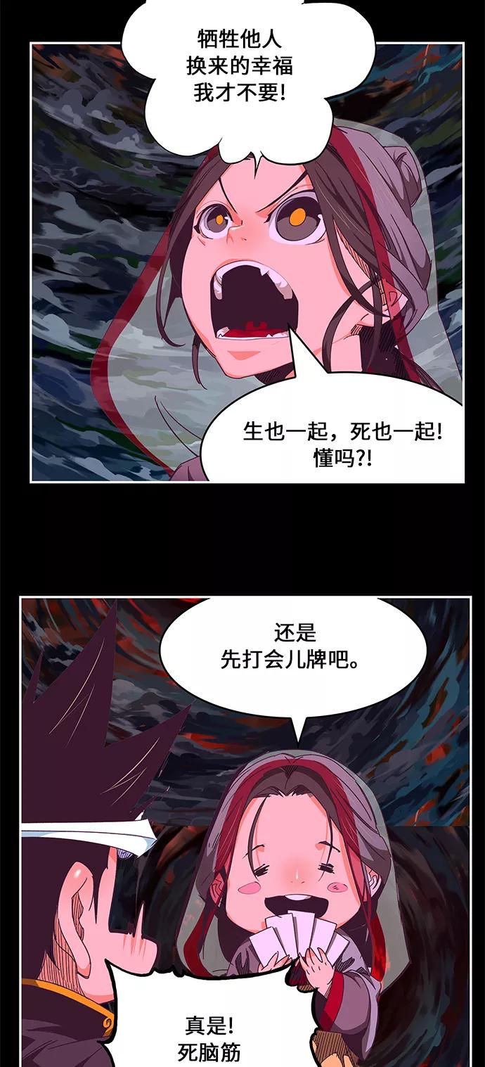 高校之神 - [第6部 RE：与神的较量] 第468话 - 第14张图