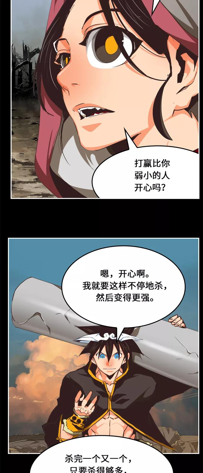 高校之神 - [第6部 RE：与神的较量] 第468话 - 第3张图