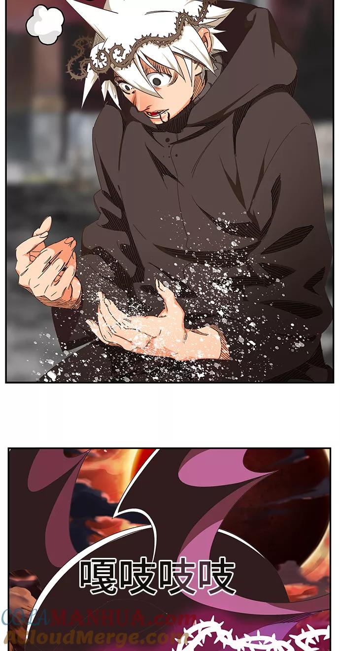 高校之神 - [第6部 RE：与神的较量] 第468话 - 第73张图