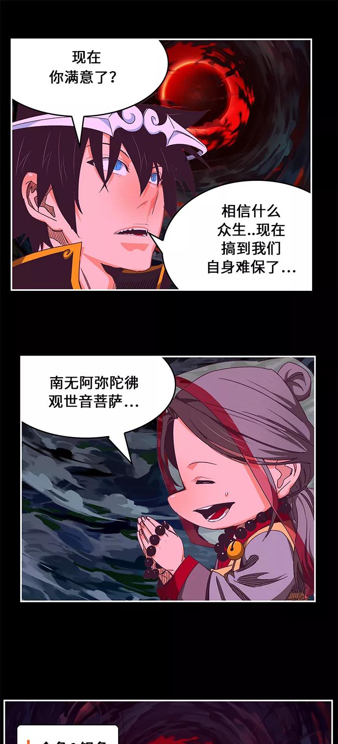 高校之神 - [第6部 RE：与神的较量] 第468话 - 第11张图