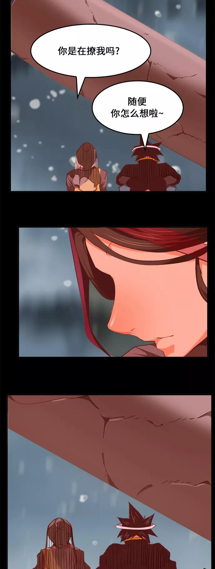 高校之神 - [第6部 RE：与神的较量] 第468话 - 第30张图