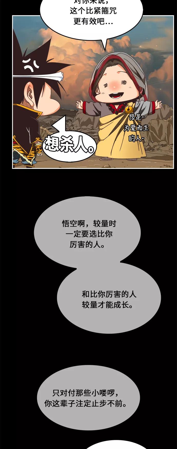 高校之神 - [第6部 RE：与神的较量] 第468话 - 第9张图