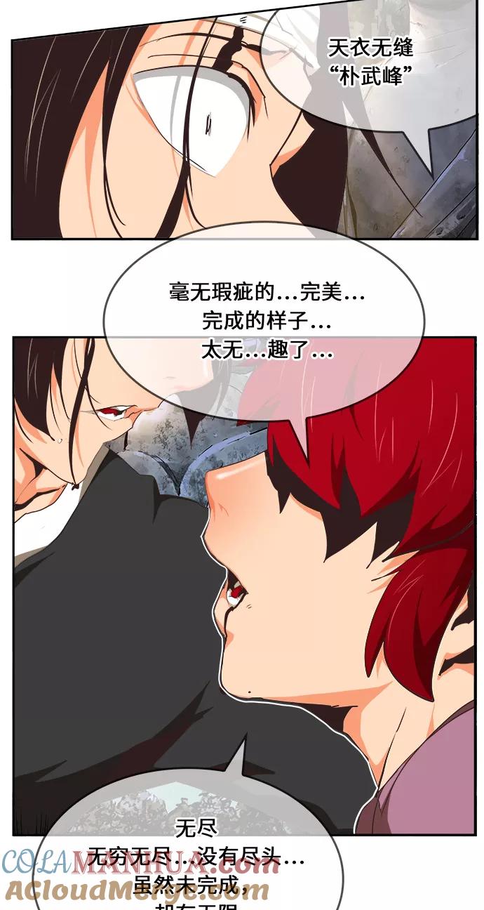 高校之神 - [第6部 RE：与神的较量] 第469话 - 第133张图