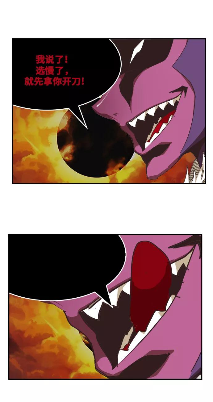 高校之神 - [第6部 RE：与神的较量] 第469话 - 第31张图