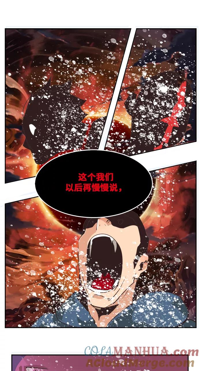 高校之神 - [第6部 RE：与神的较量] 第469话 - 第13张图