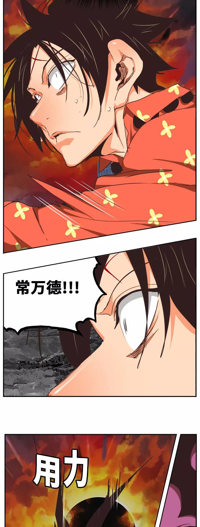 高校之神 - [第6部 RE：与神的较量] 第469话 - 第58张图