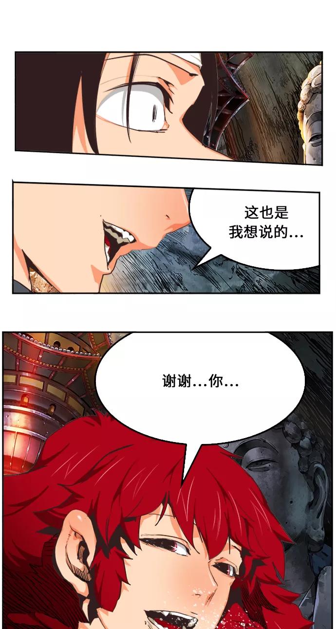 高校之神 - [第6部 RE：与神的较量] 第469话 - 第123张图