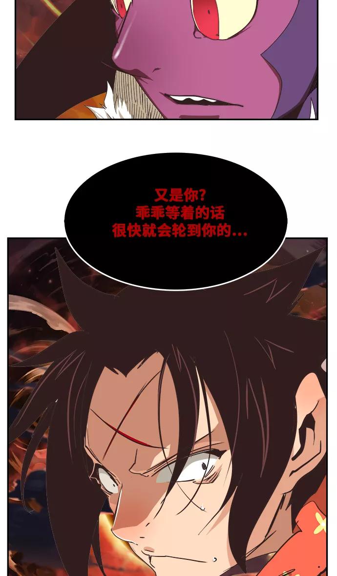 高校之神 - [第6部 RE：与神的较量] 第469话 - 第28张图