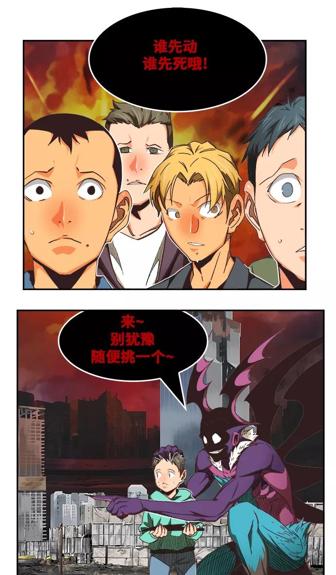 高校之神 - [第6部 RE：与神的较量] 第469话 - 第22张图