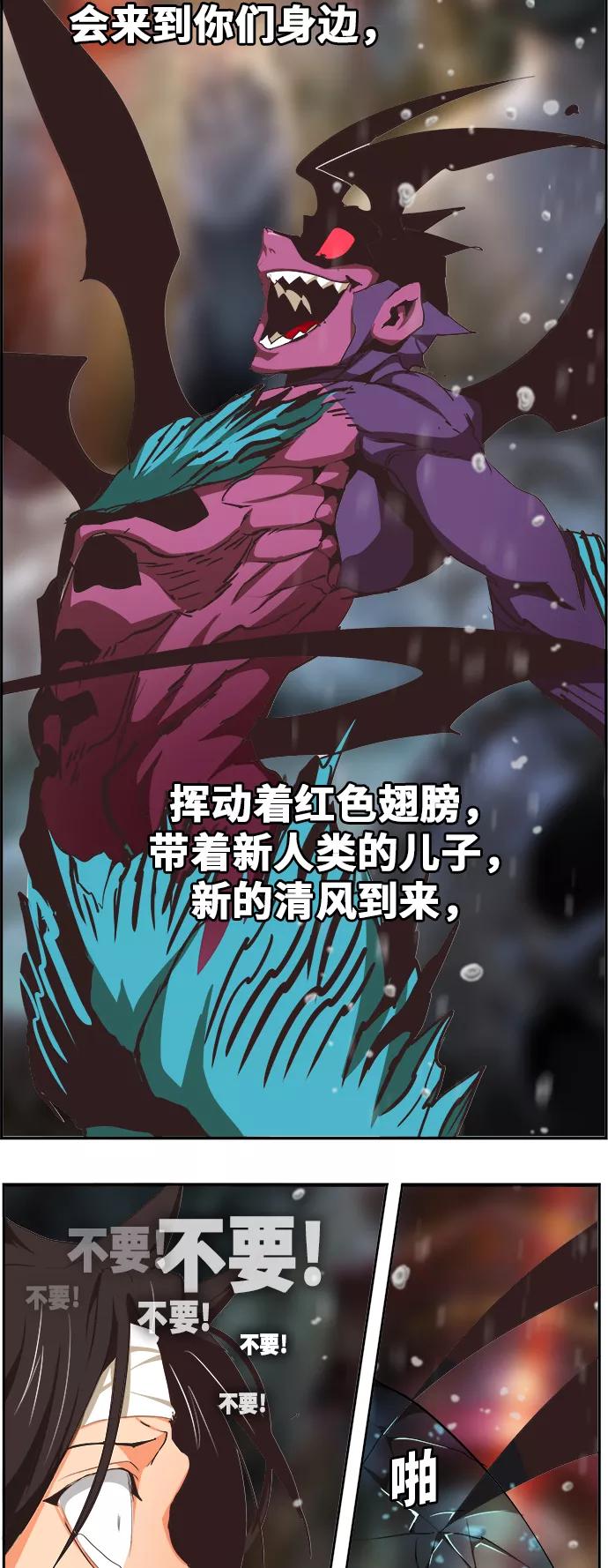 高校之神 - [第6部 RE：与神的较量] 第469话 - 第102张图