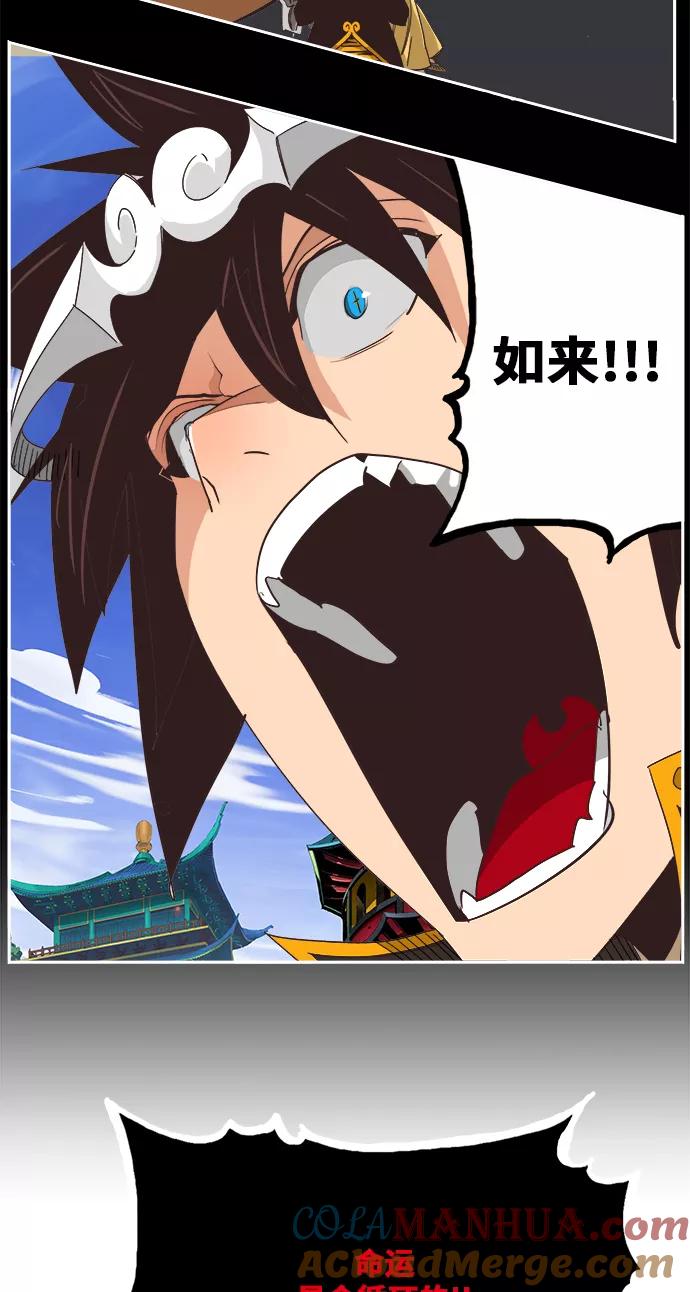 高校之神 - [第6部 RE：与神的较量] 第469话 - 第81张图