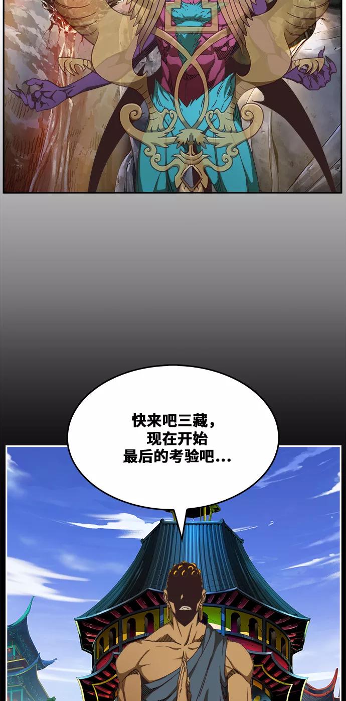 高校之神 - [第6部 RE：与神的较量] 第469话 - 第71张图