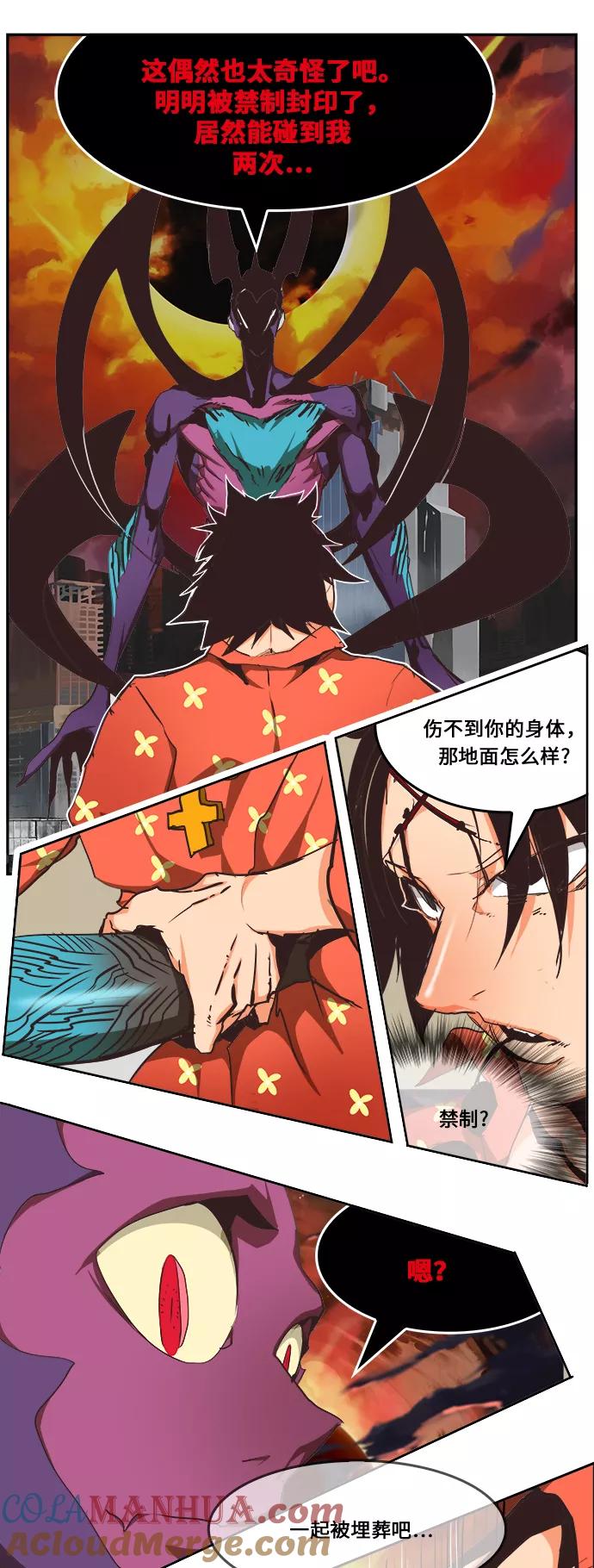 高校之神 - [第6部 RE：与神的较量] 第469话 - 第61张图