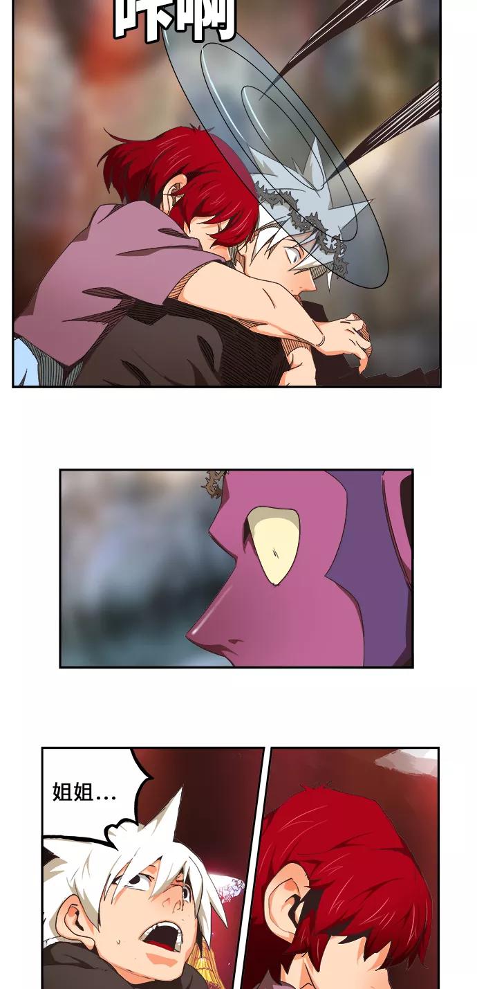 高校之神 - [第6部 RE：与神的较量] 第469话 - 第91张图