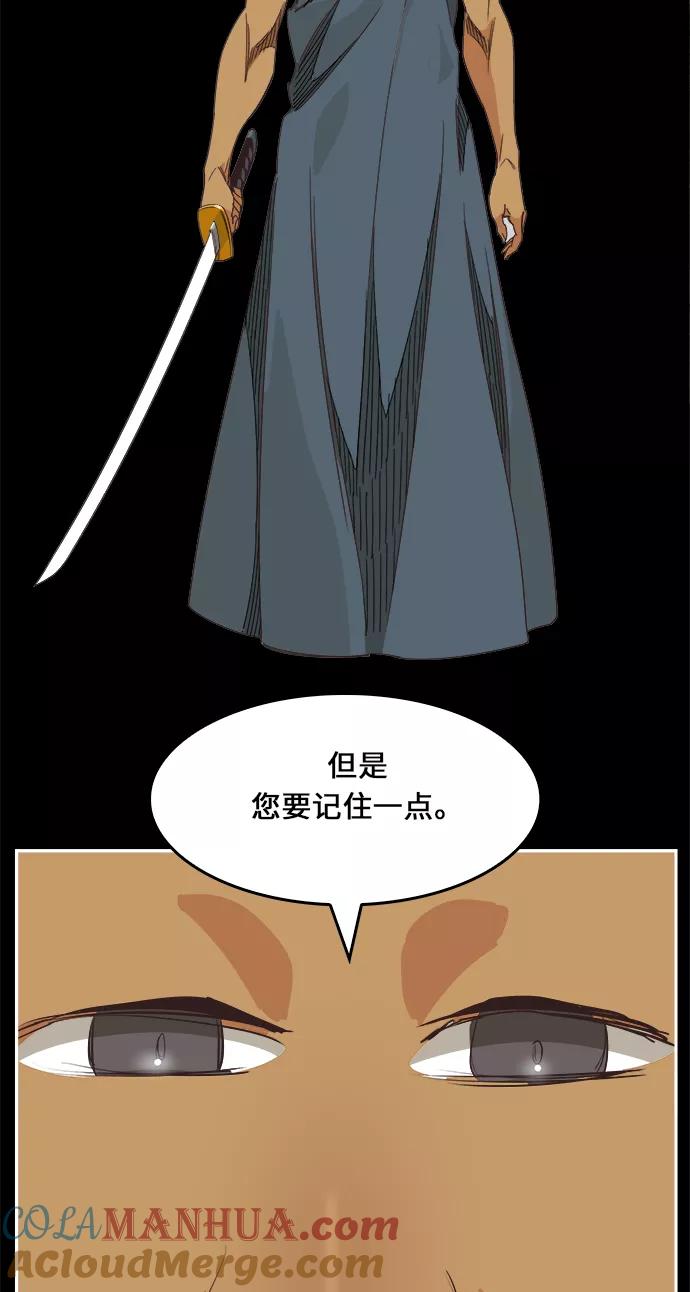 高校之神 - [第6部 RE：与神的较量] 第469话 - 第77张图