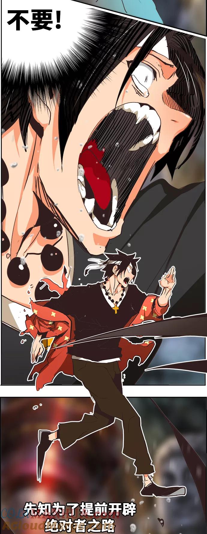 高校之神 - [第6部 RE：与神的较量] 第469话 - 第101张图