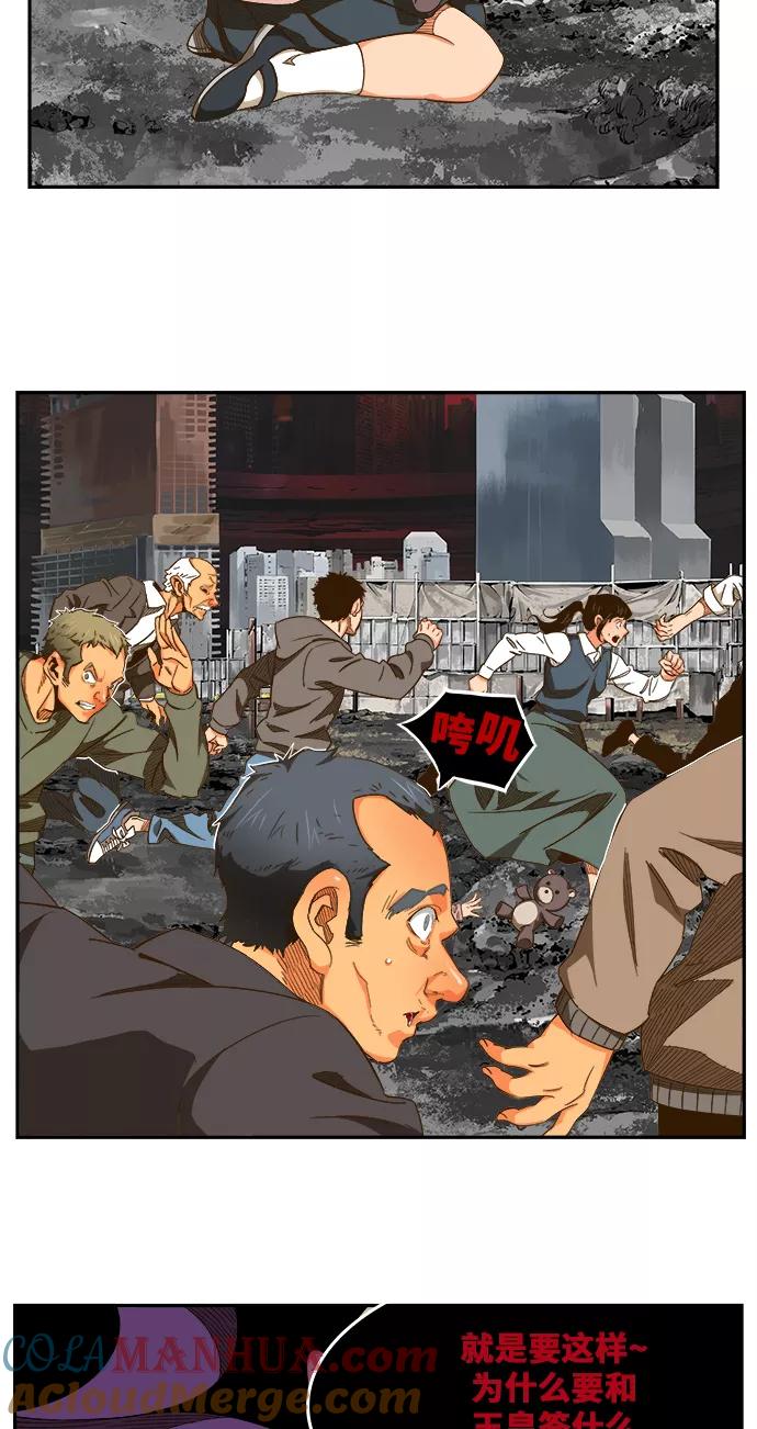 高校之神 - [第6部 RE：与神的较量] 第469话 - 第37张图