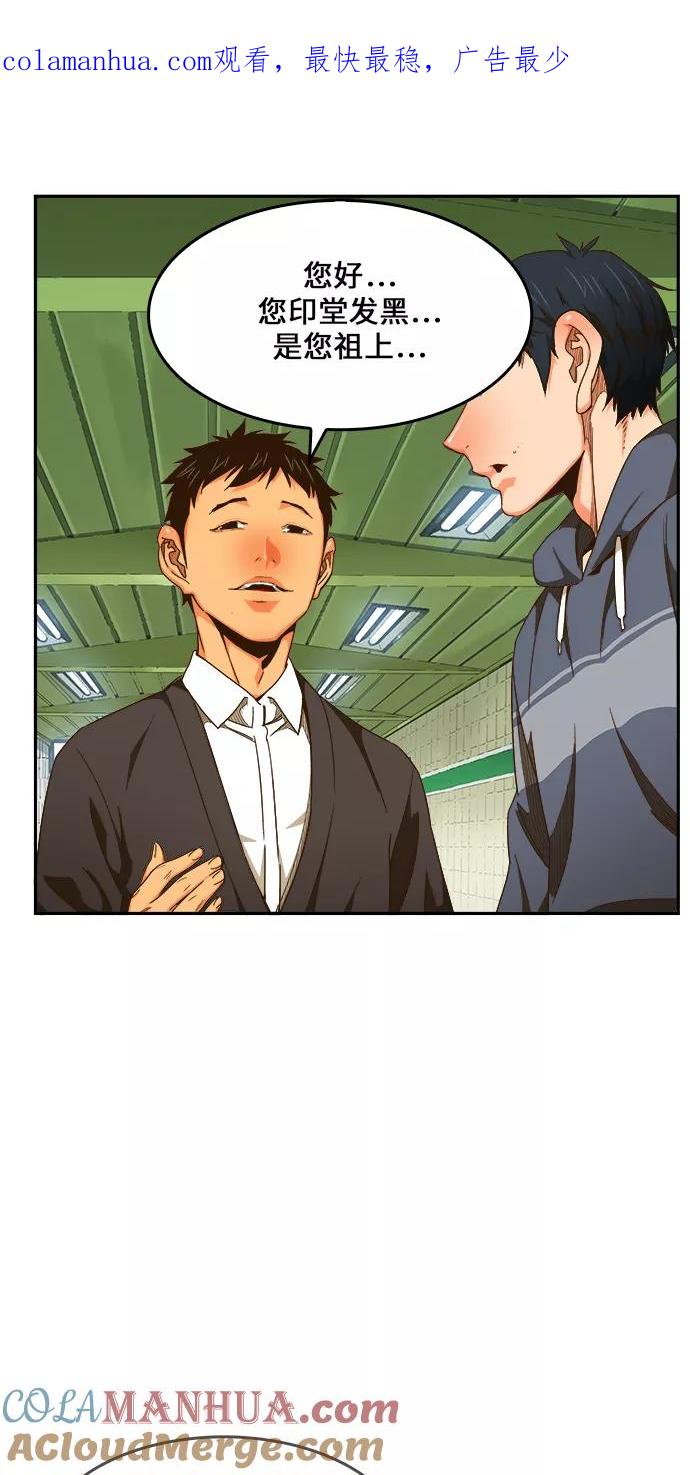 高校之神 - [第6部 RE：与神的较量] 第469话 - 第1张图