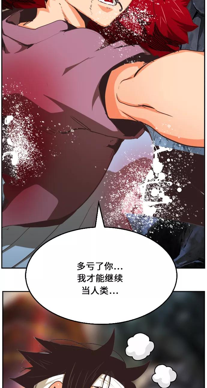 高校之神 - [第6部 RE：与神的较量] 第469话 - 第124张图