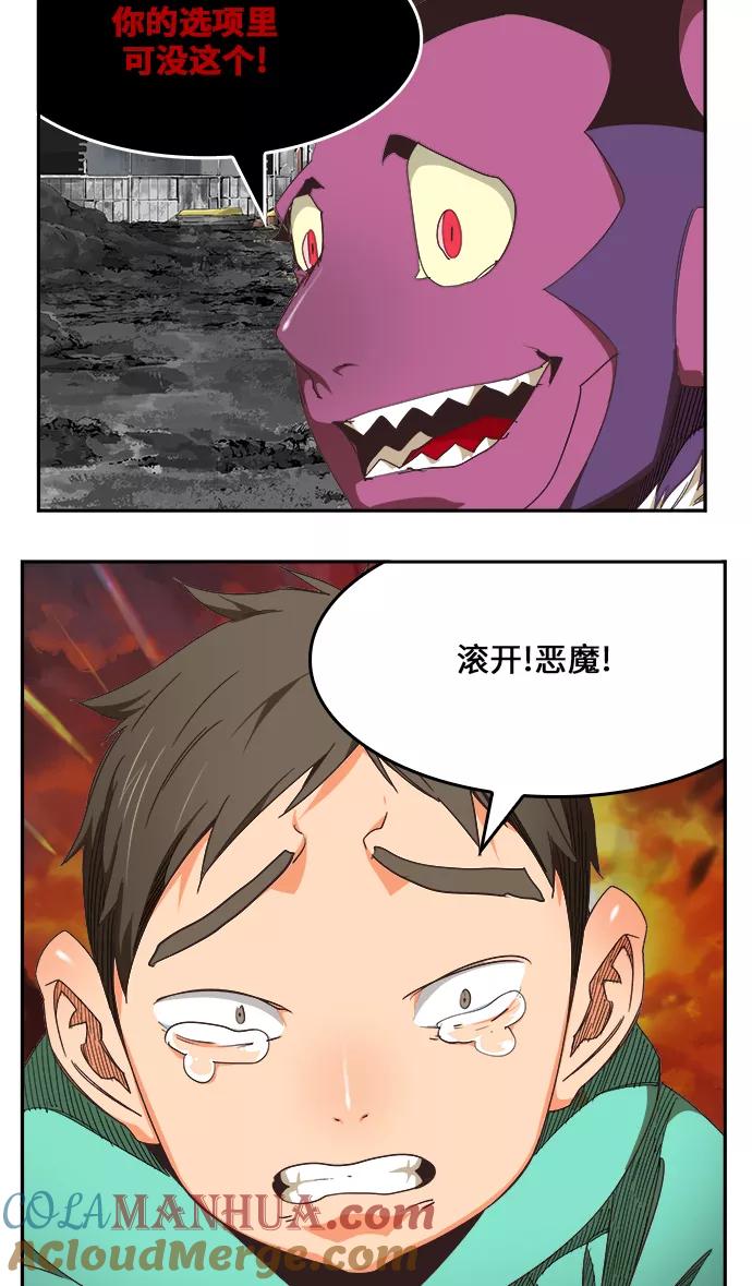 高校之神 - [第6部 RE：与神的较量] 第469话 - 第25张图