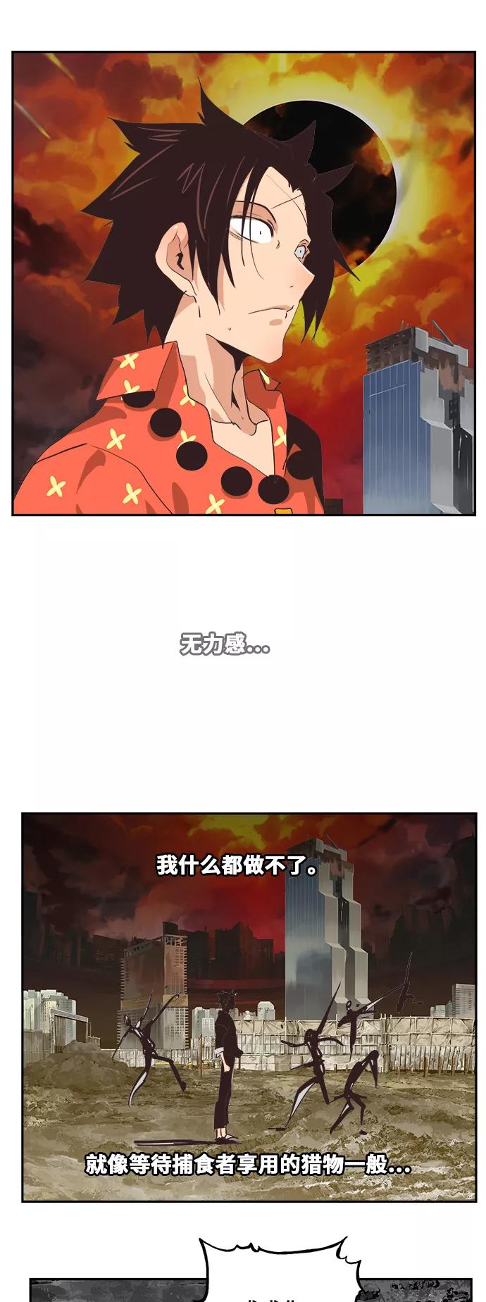 高校之神 - [第6部 RE：与神的较量] 第469话 - 第40张图
