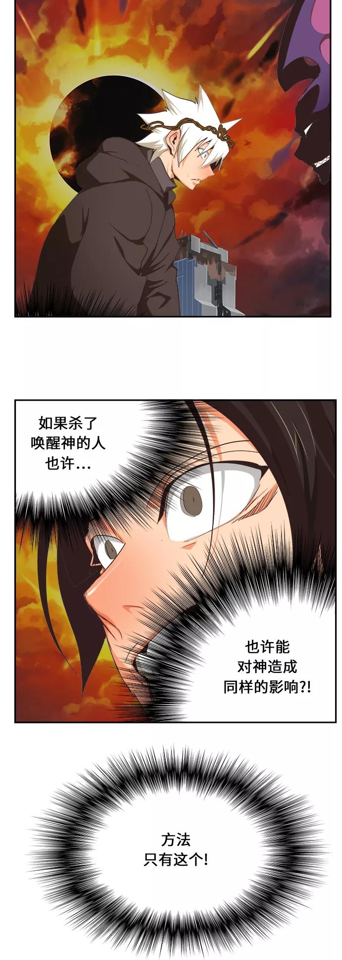 高校之神 - [第6部 RE：与神的较量] 第469话 - 第54张图