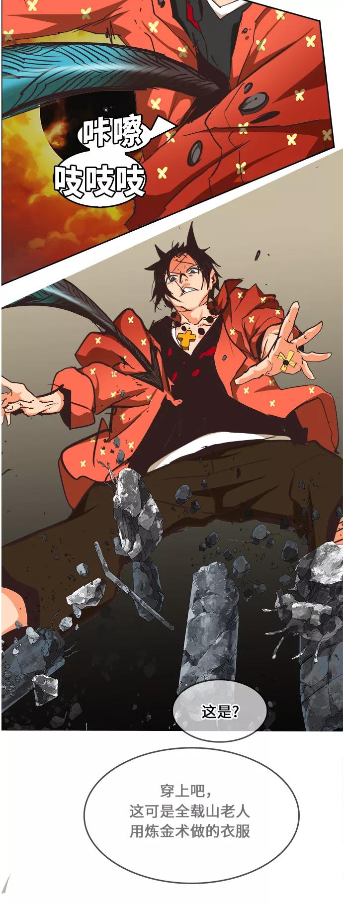 高校之神 - [第6部 RE：与神的较量] 第469话 - 第63张图