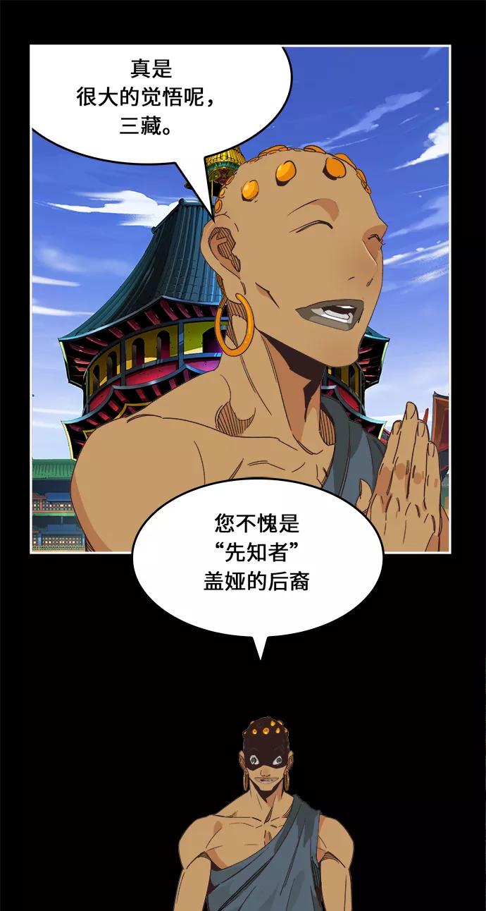 高校之神 - [第6部 RE：与神的较量] 第469话 - 第76张图