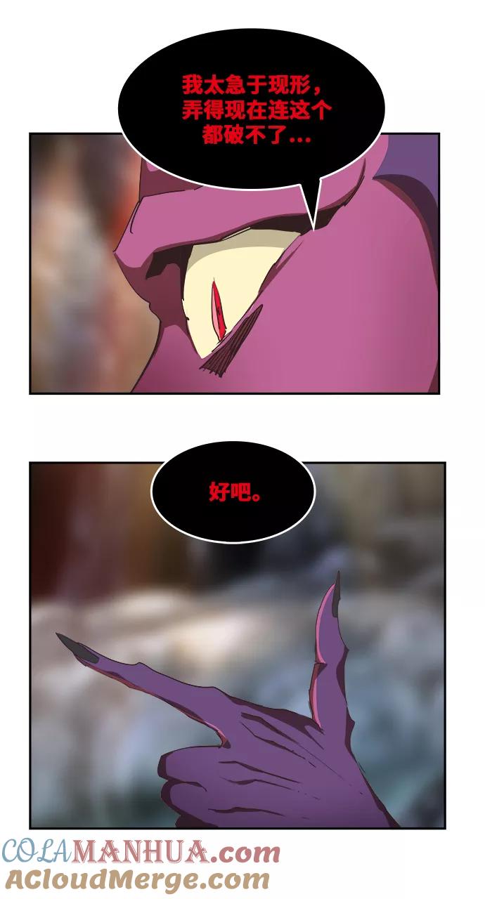 高校之神 - [第6部 RE：与神的较量] 第469话 - 第93张图