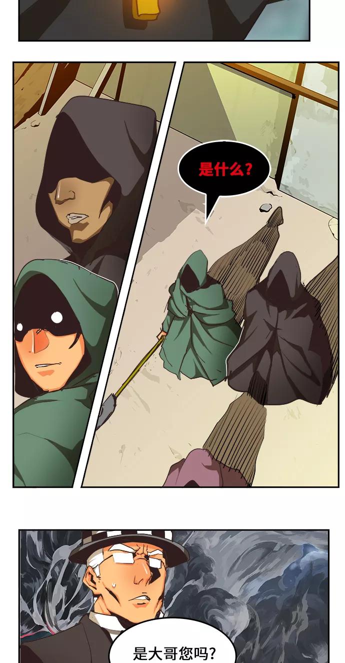 高校之神 - [第6部 RE：与神的较量] 第469话 - 第107张图