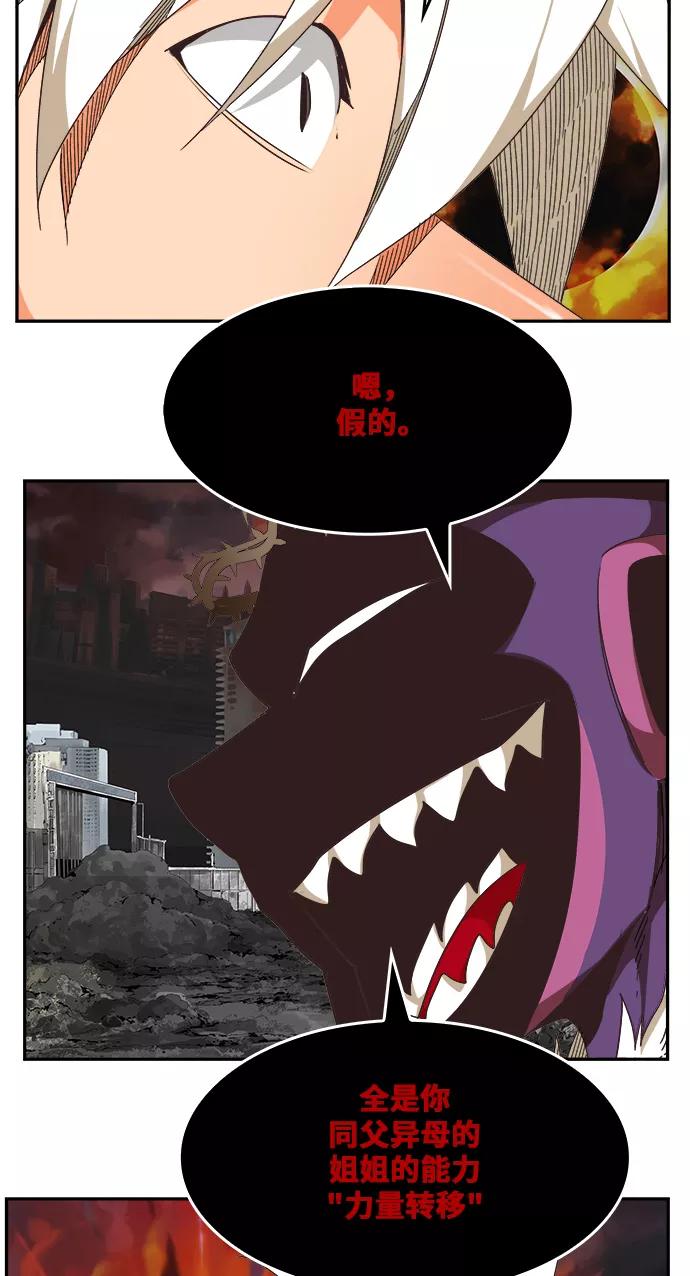 高校之神 - [第6部 RE：与神的较量] 第469话 - 第47张图