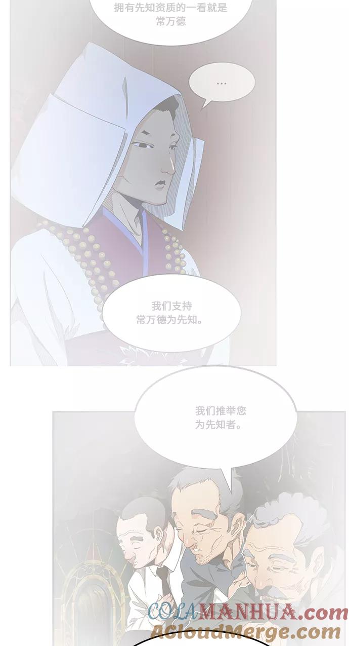 高校之神 - [第6部 RE：与神的较量] 第469话 - 第45张图