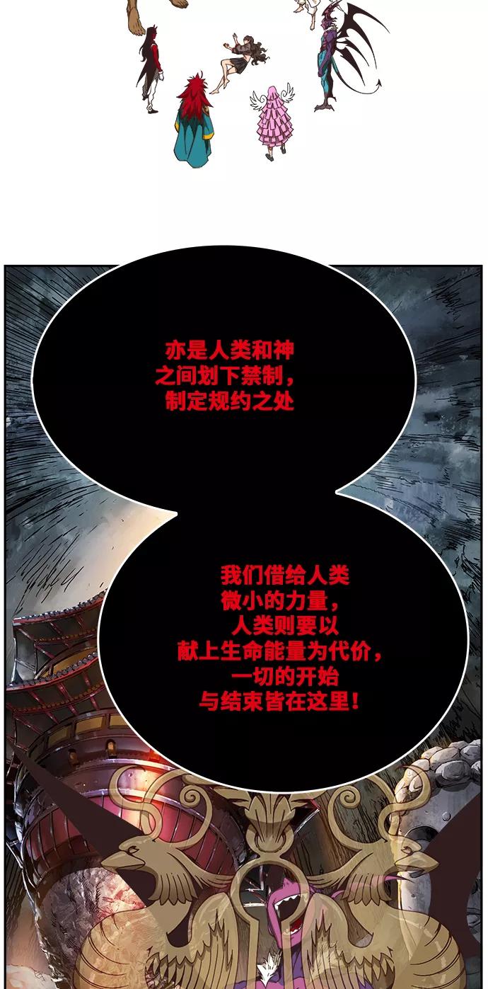 高校之神 - [第6部 RE：与神的较量] 第469话 - 第70张图