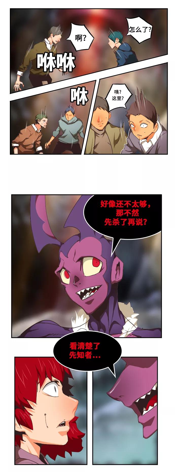 高校之神 - [第6部 RE：与神的较量] 第469话 - 第94张图