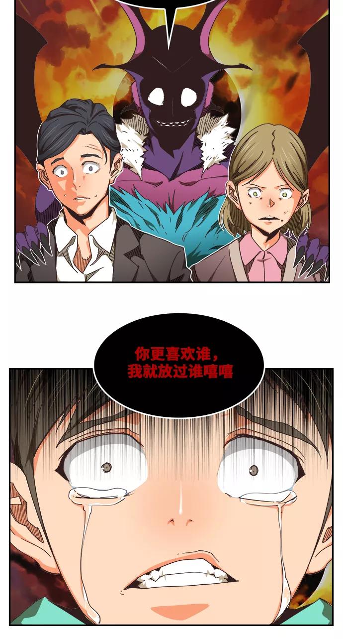 高校之神 - [第6部 RE：与神的较量] 第469话 - 第16张图