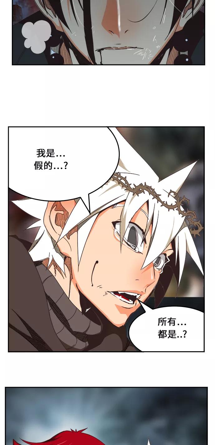 高校之神 - [第6部 RE：与神的较量] 第469话 - 第86张图