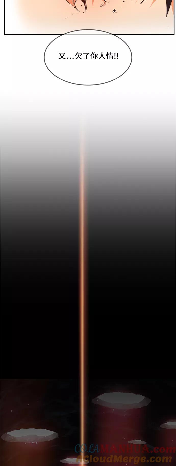 高校之神 - [第6部 RE：与神的较量] 第469话 - 第65张图