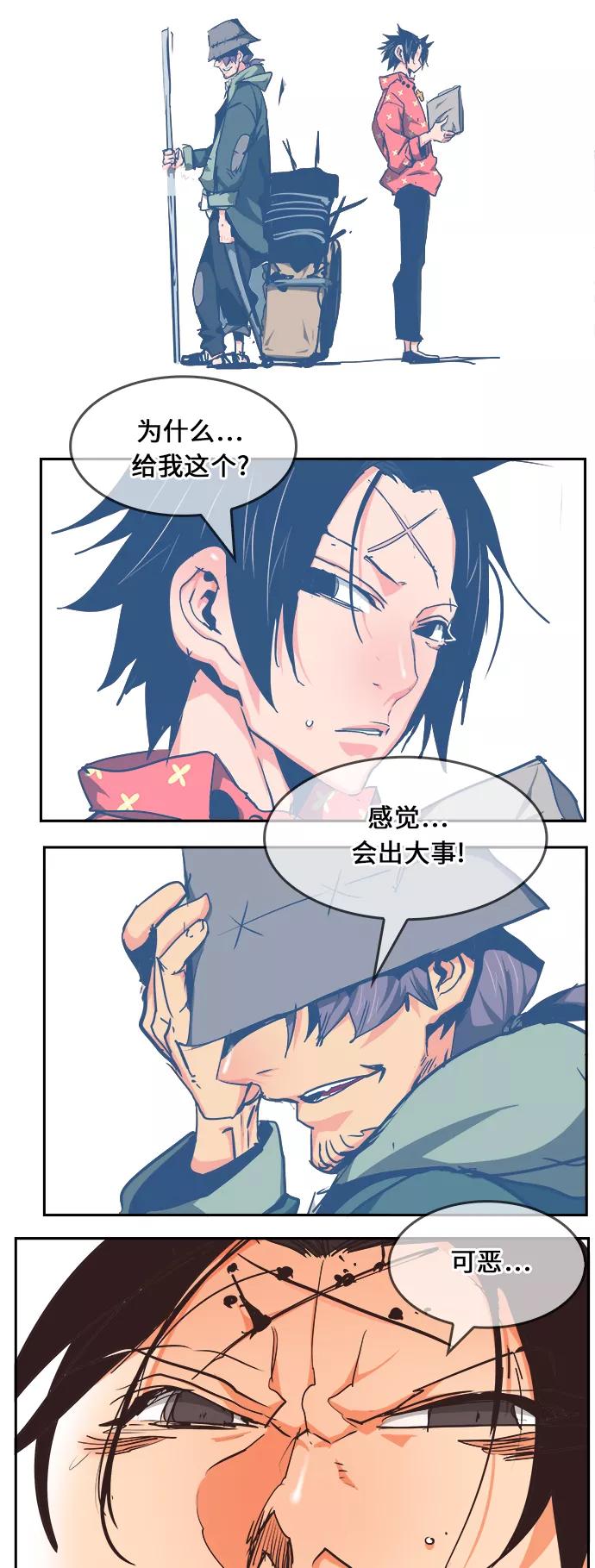 高校之神 - [第6部 RE：与神的较量] 第469话 - 第64张图