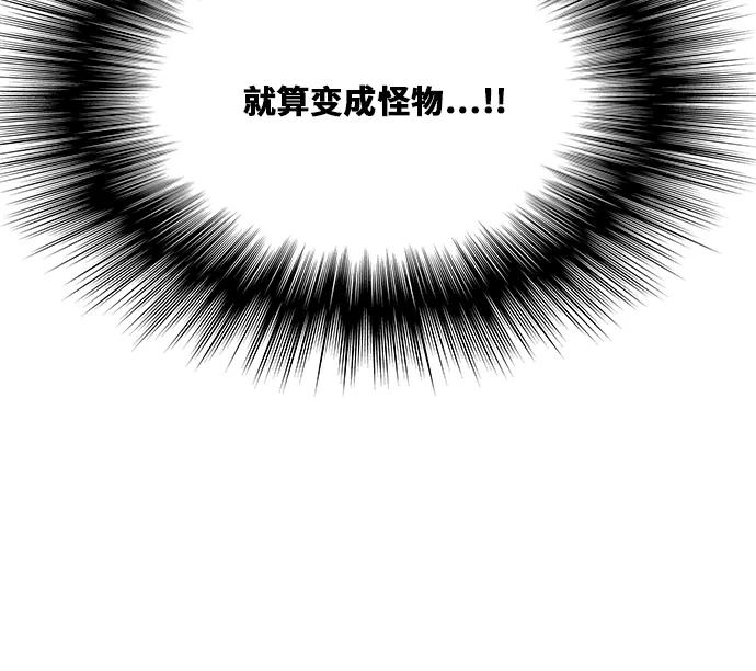 高校之神 - [第6部 RE：与神的较量] 第469话 - 第140张图