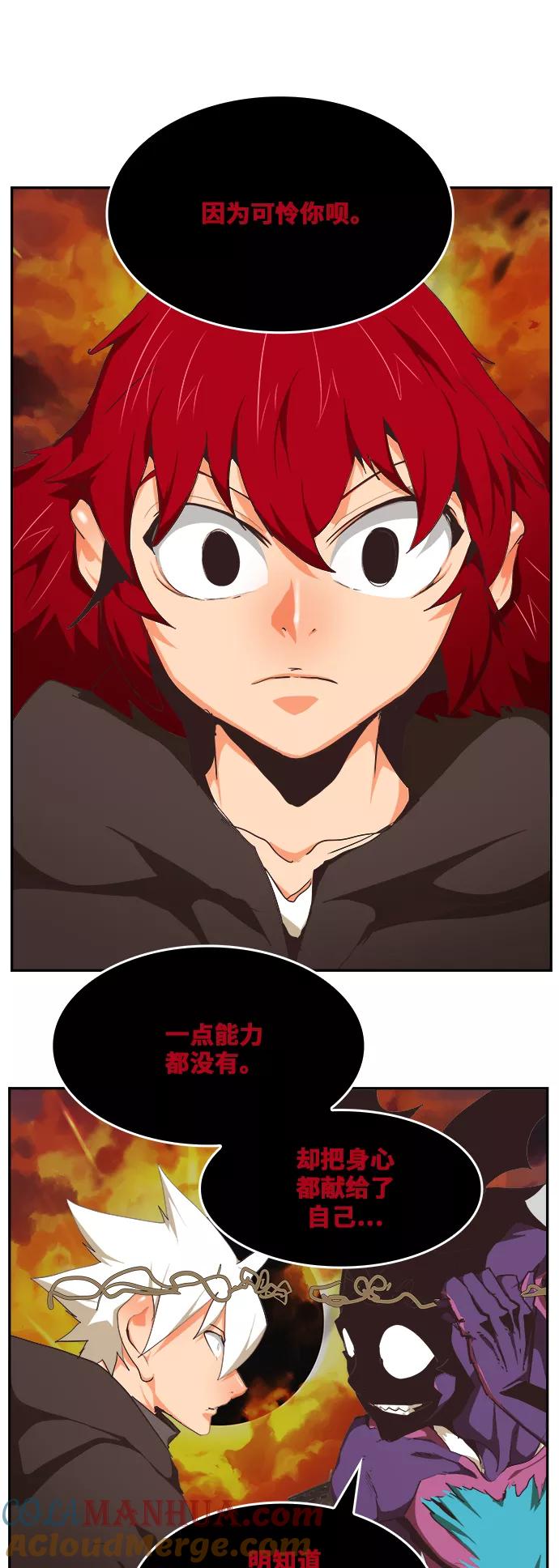 高校之神 - [第6部 RE：与神的较量] 第469话 - 第49张图