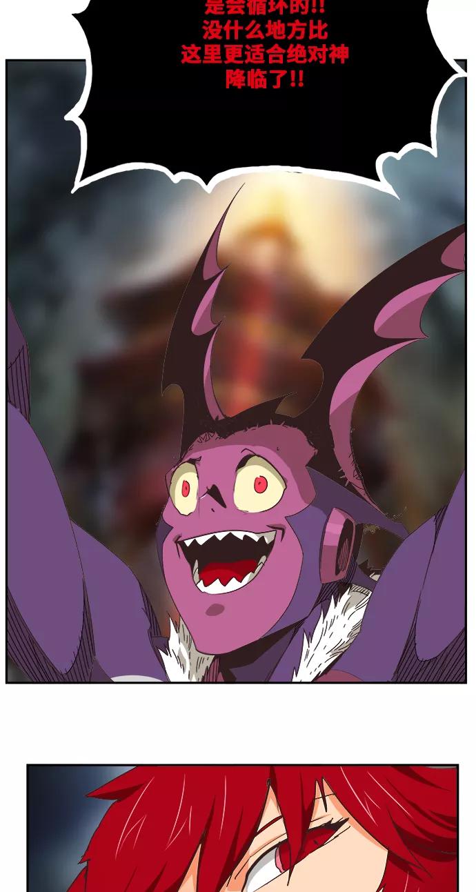 高校之神 - [第6部 RE：与神的较量] 第469话 - 第82张图