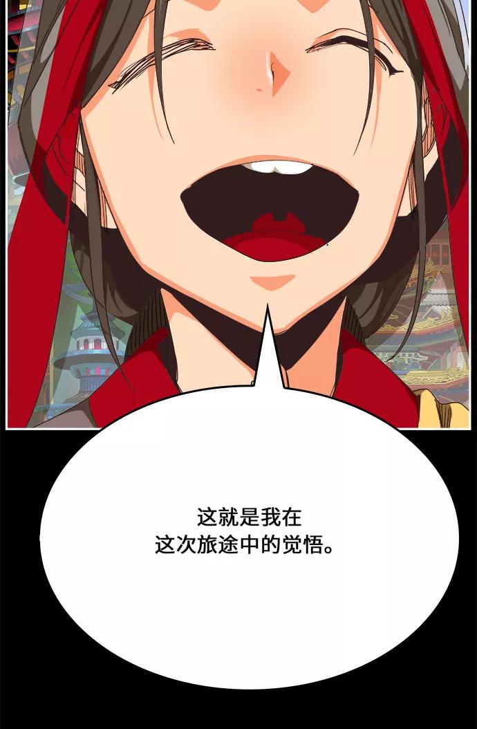 高校之神 - [第6部 RE：与神的较量] 第469话 - 第75张图