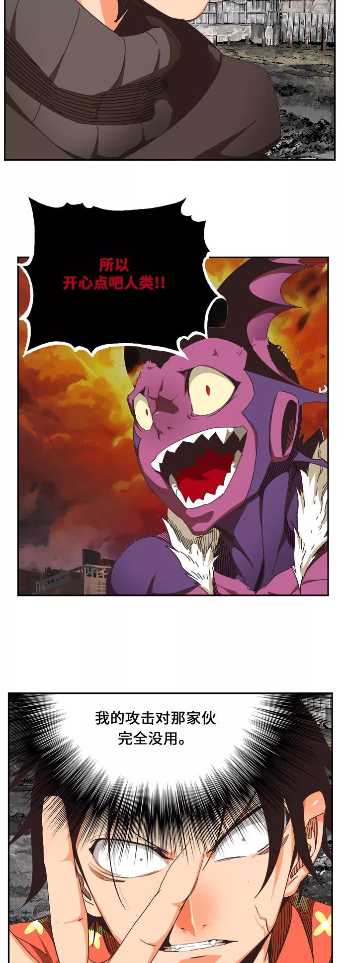 高校之神 - [第6部 RE：与神的较量] 第469话 - 第52张图