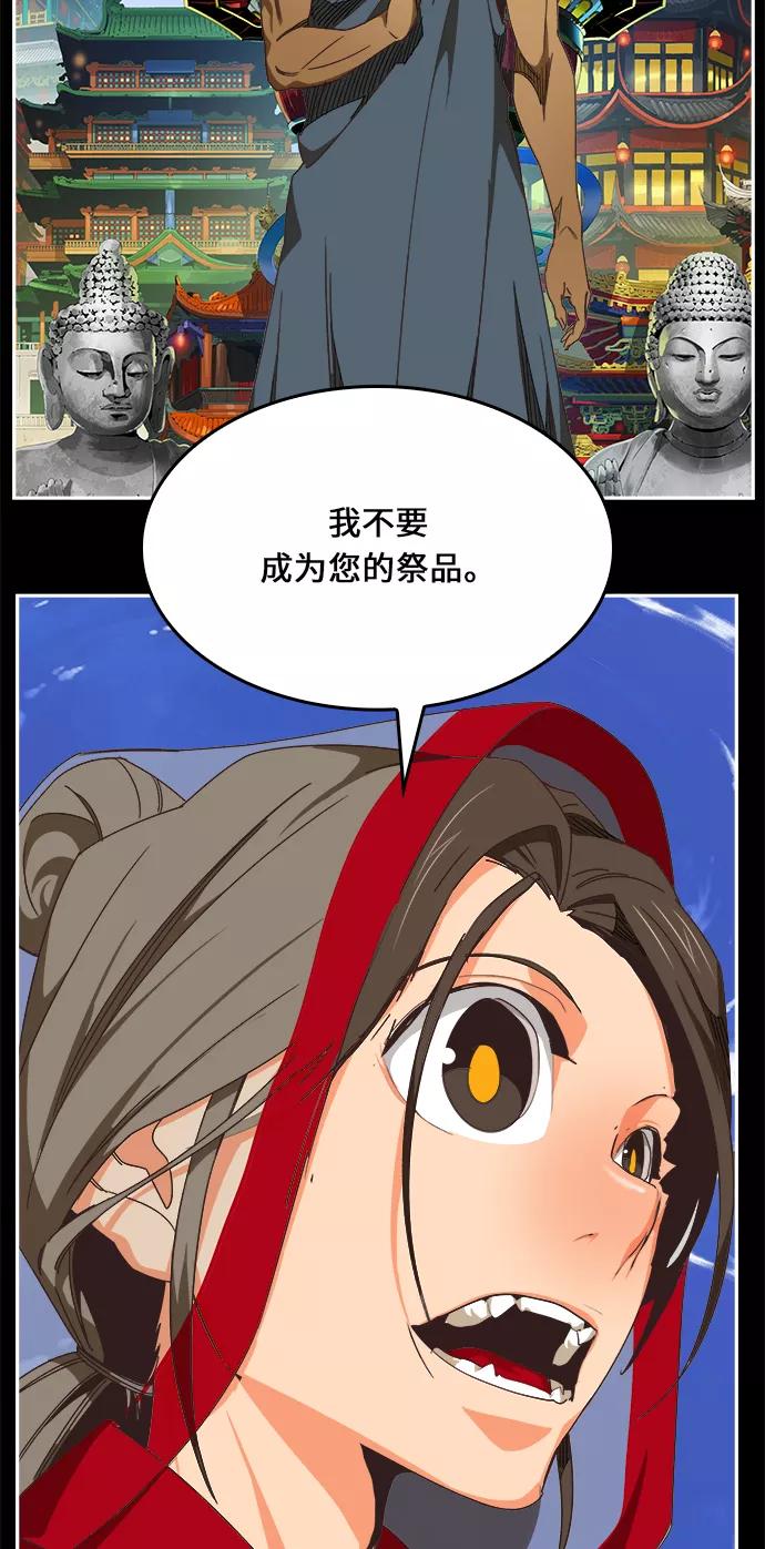 高校之神 - [第6部 RE：与神的较量] 第469话 - 第72张图