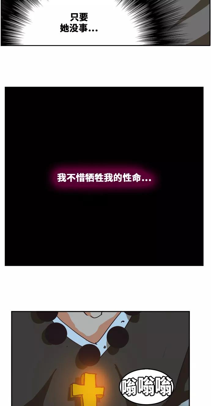 高校之神 - [第6部 RE：与神的较量] 第469话 - 第106张图