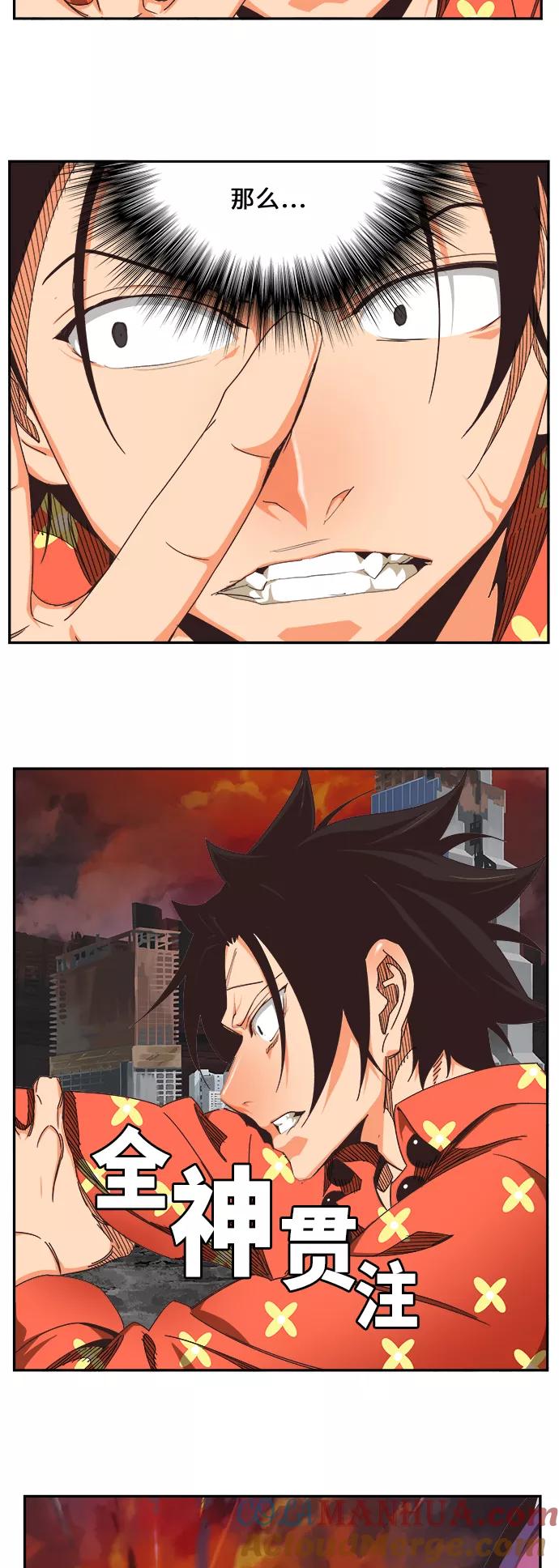 高校之神 - [第6部 RE：与神的较量] 第469话 - 第53张图