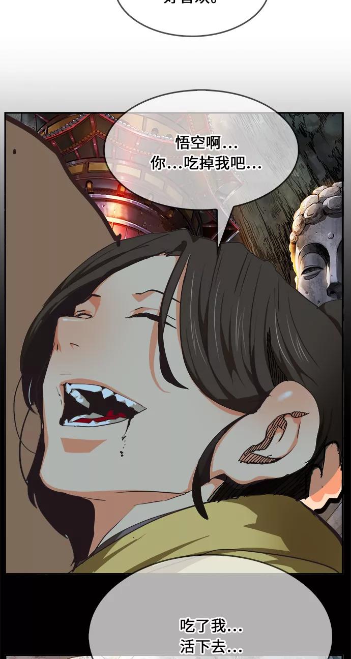 高校之神 - [第6部 RE：与神的较量] 第469话 - 第135张图